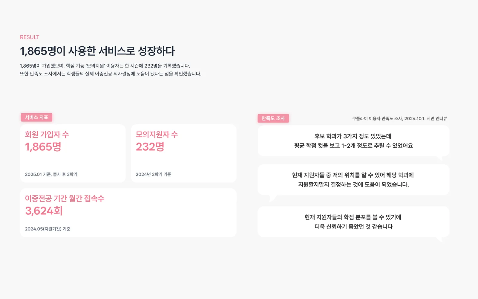 쿠플라이 image 9